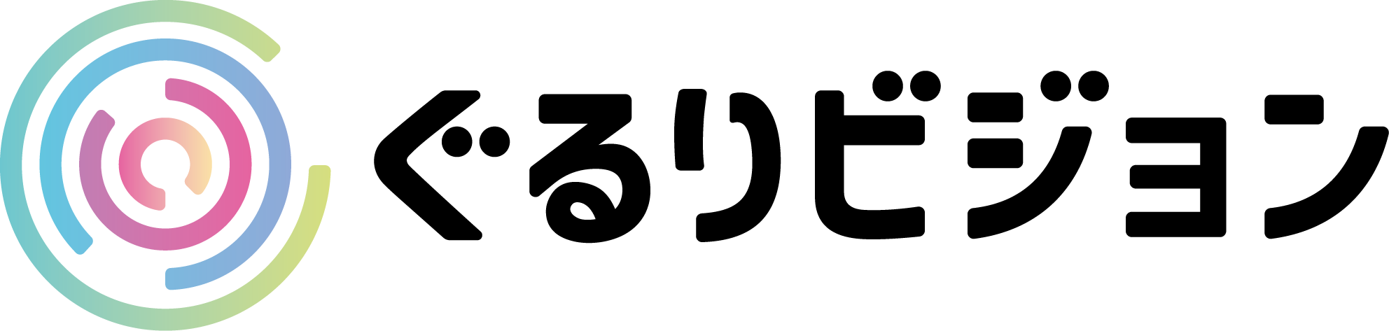 ぐるりビジョン